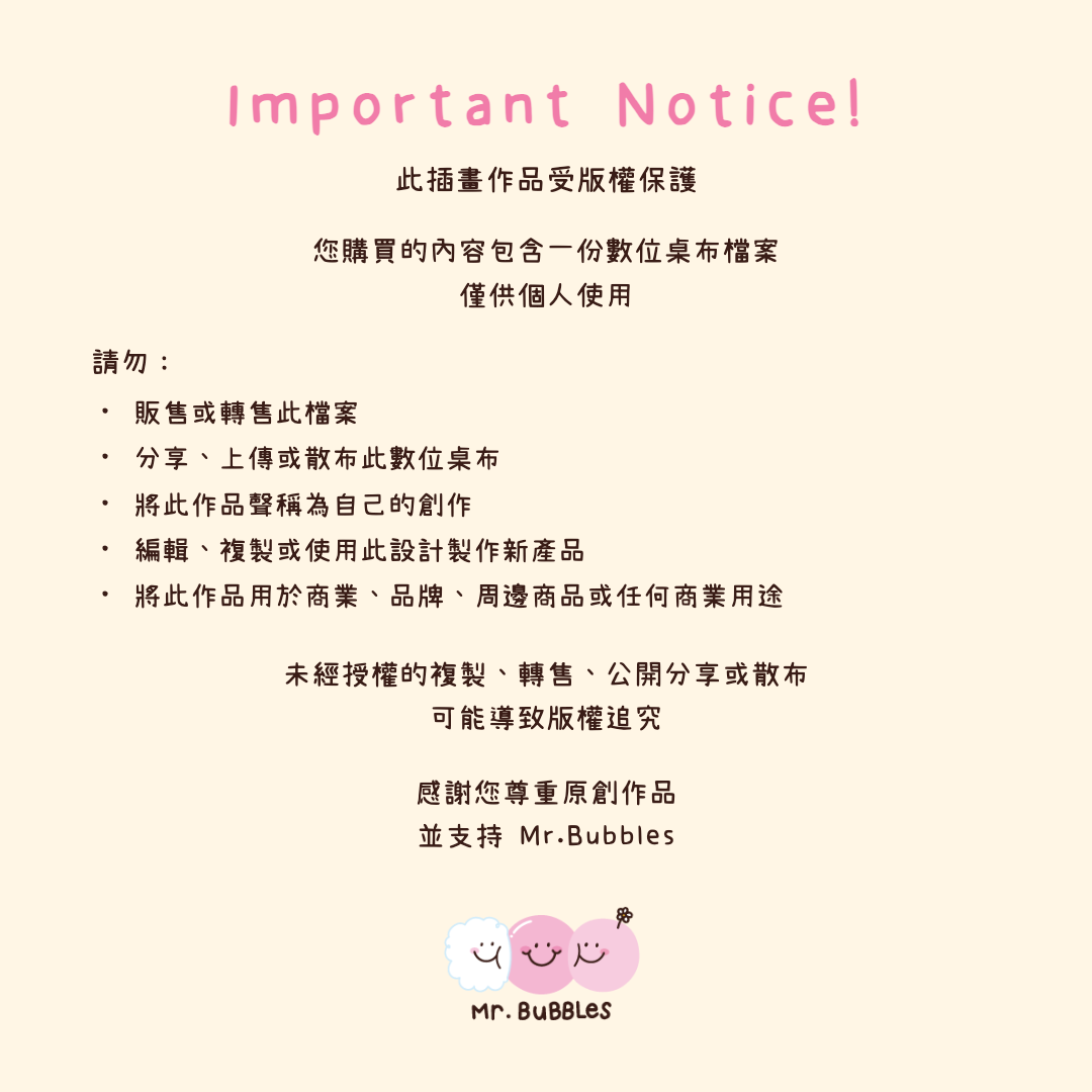 數位壁紙使用說明