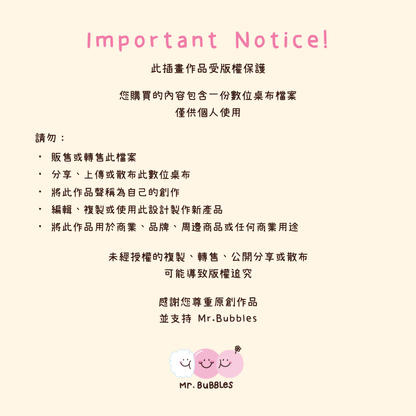 數位壁紙使用說明