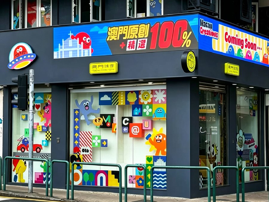 Macau Creations- Tapsec Shop