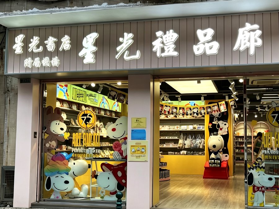 SK Gift Shop